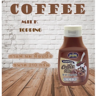 New Size Juniper coffee Topping 210 g.(จูนิเปอร์ กาแฟนม ท็อปปิ้ง 210 กรัม)**จำกัดการสั่งซื้อ 12 ขวด/ออเดอร์