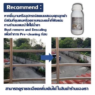 น้ำยาทำความสะอาดสแตนเลส ขัดสแตนเลส เคลือบเงาสแตนเลส ดึงเงาสแตนเลส 250 ml น้ำยาล้างสแตนเลส น้ำยาเคลือบเงา