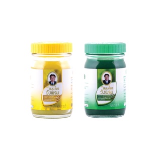 Wangpromherb สมุนไพรวังพรม วังพรม ยาหม่อง ขนาด 100 กรัม 1 ขวด สูตร เสลดพังพอน 17715 / ไพลสด 17716