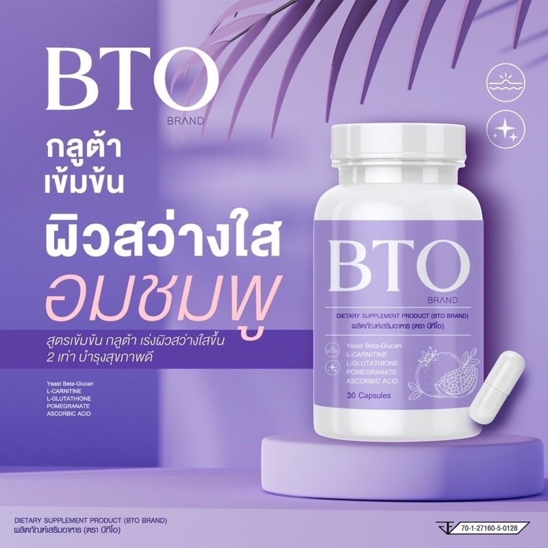 bto l-glutathione gluta Glutathione Skin Brightening Concentrate  1 1  