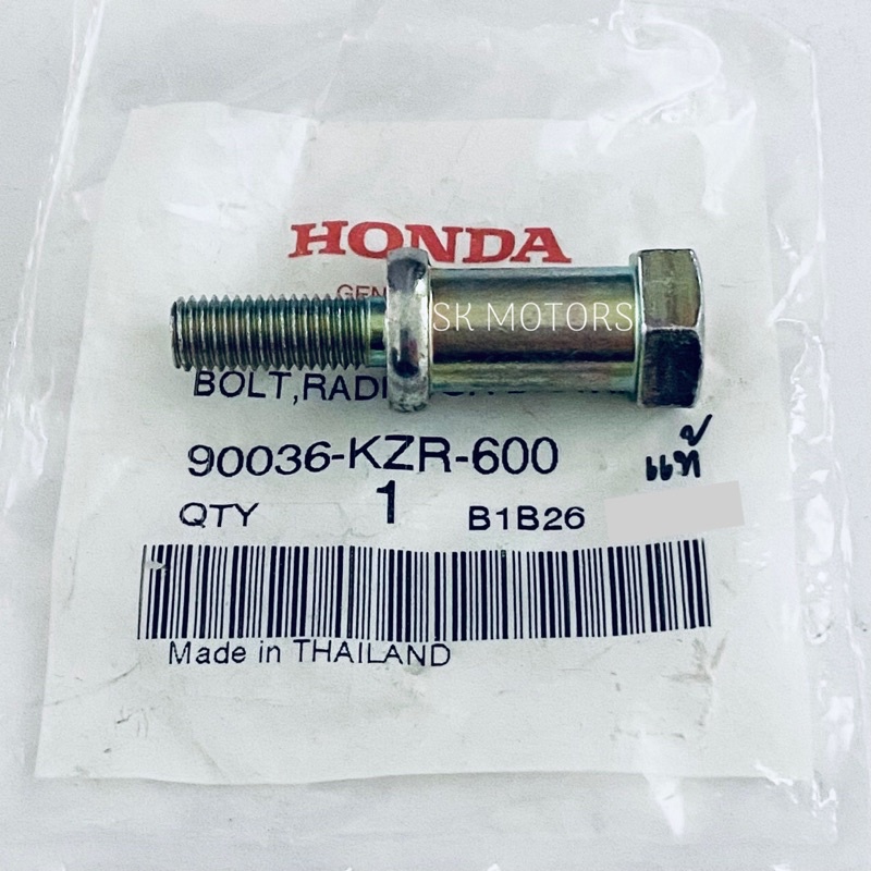 ✳️อันละ✳️ โบ้ลท์ขาหม้อน้ำ สกรูยึดขาหม้อน้ำ แท้👍100% CLICK125I ปี 2012-2020 / CLICK150I / PCX150 รหัส 90036-KZR-600 - รูปที่ 4