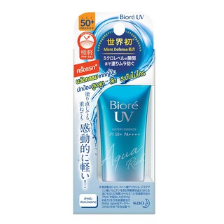 Biore UV Aqua Rich Watery Essence SPF50+/PA+15g.  ครีมกันแดด บีโอเร 15g.✨💥