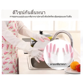 ถุงมือยางทนทาน ถุงมือล้างจาน ซักรีด ทำความสะอาดในครัวเรือน 0308