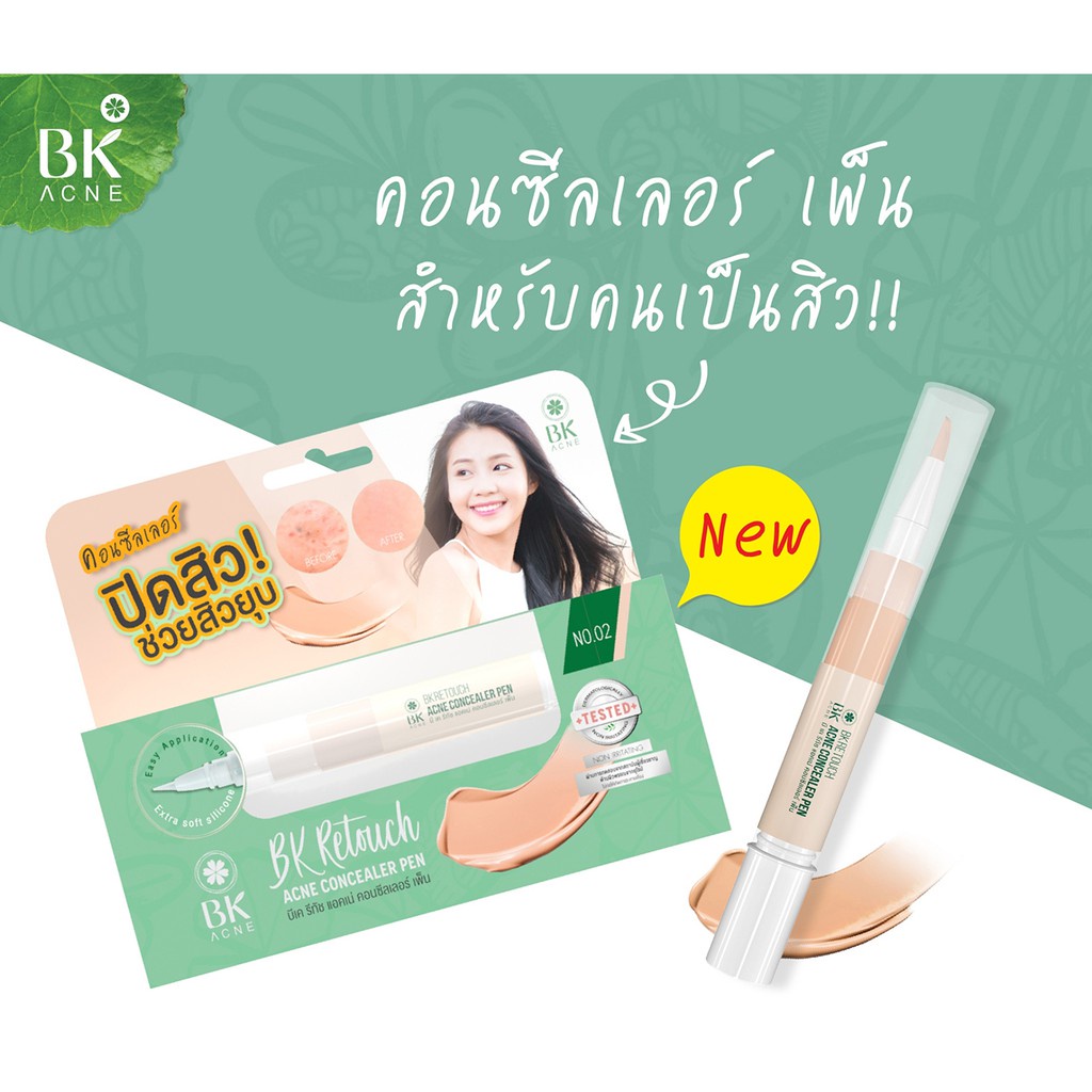 BK Retouch Acne Concealer บีเค รีทัช แอคเน่ คอนซีลเลอร์ เพ็น คอนซีลเลอร์ปากกา ปิดสิว เนื้อครีม 4g. ม