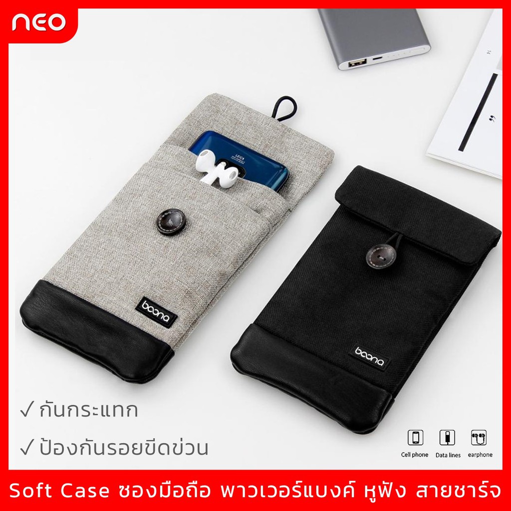 พร้อมส่ง! กระเป๋าจัดระเบียบอุปกรณ์มือถือ เคสแบตสำรอง ซองมือถือ กระเป๋าพาวเวอร์แบงค์ สายชาร์จ หูฟัง