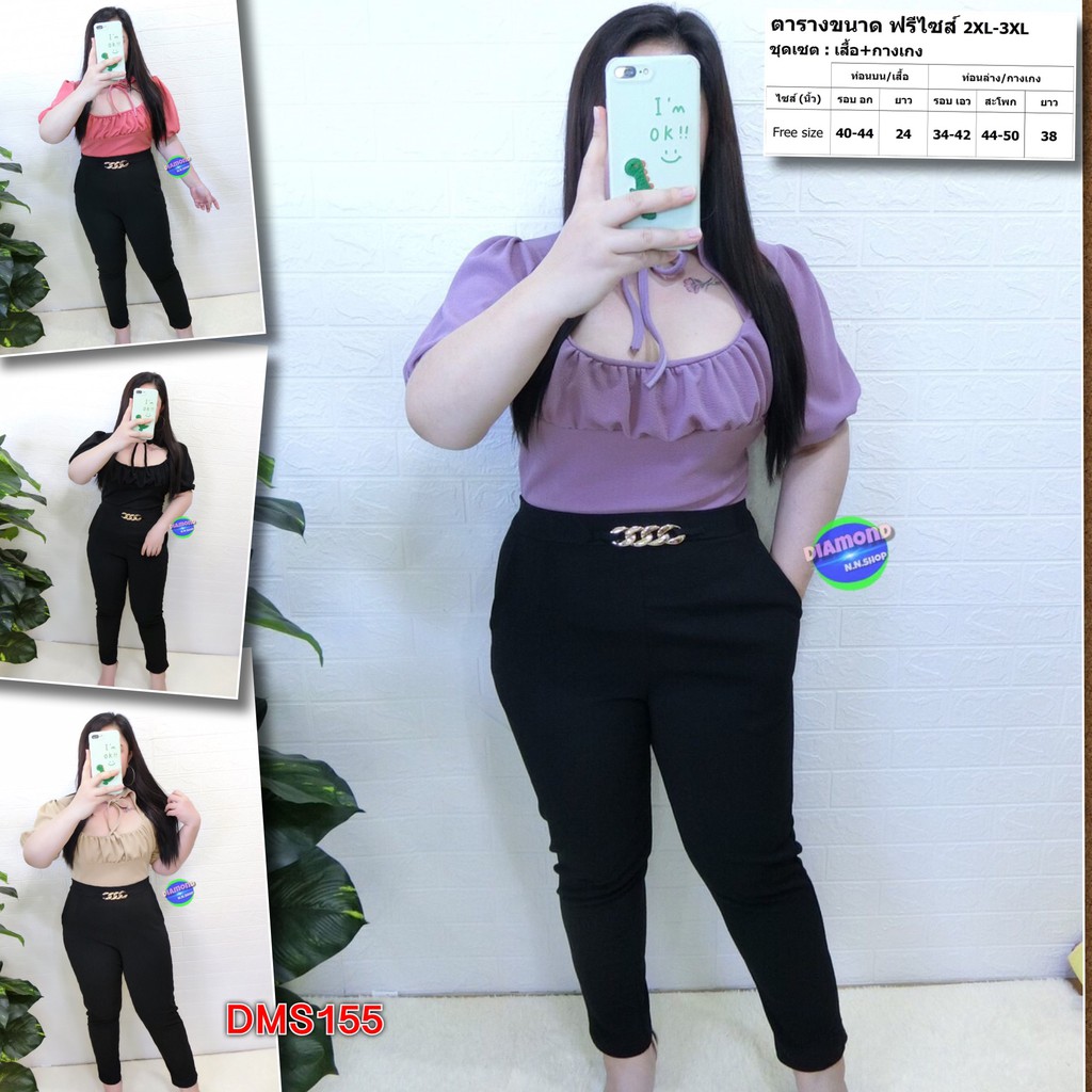 ชุดเซต สาวอวบ แฟชั่น เสื้อแต่งผูกคอ กางเกงขายาว ผ้าวูลเวฟ ชุดเซท 2XL 3XL เสื้อผ้าคนอ้วน เสื้อผ้าสาวอ