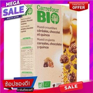 คาร์ฟูร์อาหารเช้าซีเรียลอบกรอบผสมช็อกโกแลตควินัว 500กรัม Carrefour Syrian Crispy Breakfast with Chocolate Quinoa 500g