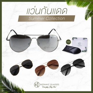 🔥 แว่นกันแดด ของแถมอลัง 🔥 แว่นกันแดด มาใหม่ แว่นตากันแดด New Arrival Collection แว่นตา แว่น