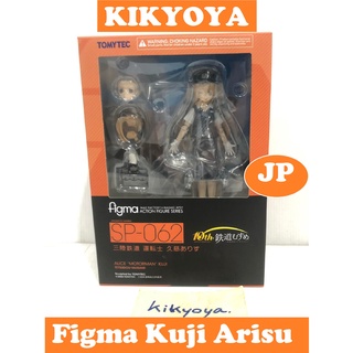 figma Alice Kuji  sp-062 Tetsudou Musume: LOT japan