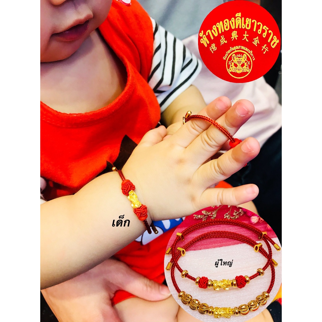 ข้อมือปี่เซียะเด็ก เเละ ผู้ใหญ่ ทองคำแท้99.99%ปี่เซียะทองคำแท้ มีใบรับประกันสินค้า มีบริการเก็บเงินปลายทาง