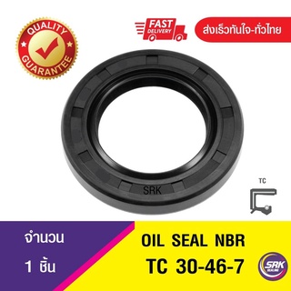 ซีลกันน้ำมัน ออยซีล ซีลกันรั่ว Oil seal TC 30-46-7