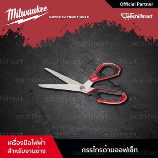 Milwaukee กรรไกรและตัดเล็ม กรรไกรอเนกประสงค์ กรรไกรด้ามออฟเซ็ท รุ่น 48-22-4040 กรรไกรด้ามตรง รุ่น 48-22-4041