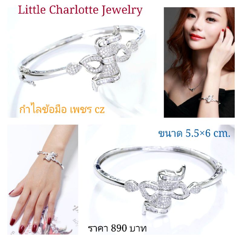 กำไลข้อมือ เพชร cz Cz Diamond