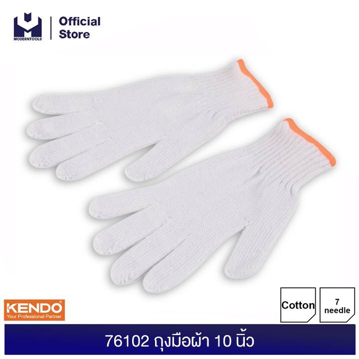 KENDO 76102 ถุงมือผ้า 10 นิ้ว  | MODERNTOOLS OFFICIAL