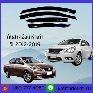 กันสาด กันสาดน้ำฝน กันสาดประตู สำหรับรถเก๋ง Nissan Almeara นิสสัน อัลเมร่า ปี 2012 2013 2014 2015 2016 2017 สีดำ มี Logo