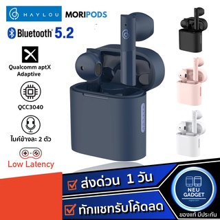 [เหลือ 880 บ.โค้ด SAIP44❗️] Haylou MoriPods Bluetooth 5.2 หูฟังบลูทูธ QCC3040 True Wireless หูฟังไร้สาย หูฟัง Soundpeats