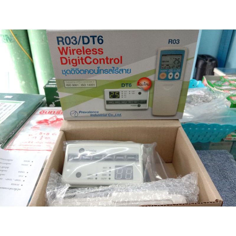 รูมดิจิตคอนโทรลไร้สาย R03/DT6