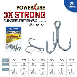 เบ็ด 3  ทาง pioneer power lure 94077-3x ตัวละ 20 บาท