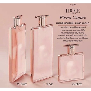 Idole le parfum 25ml/50ml/75ml/100ml