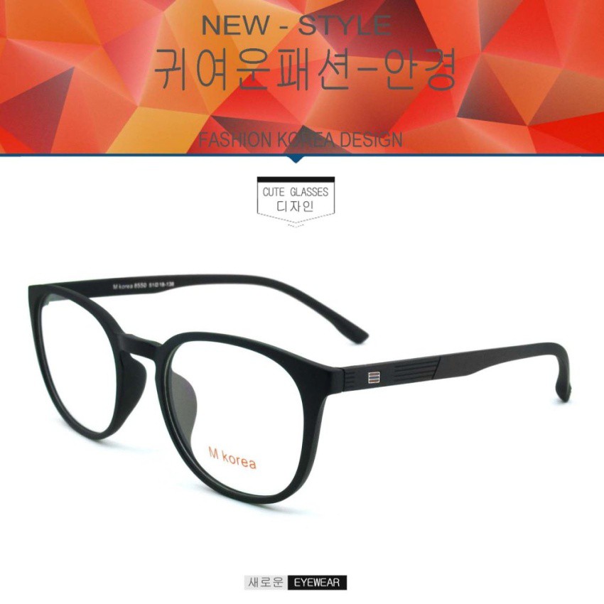 Fashion M Korea แว่นสายตา รุ่น 8550 สีดำ