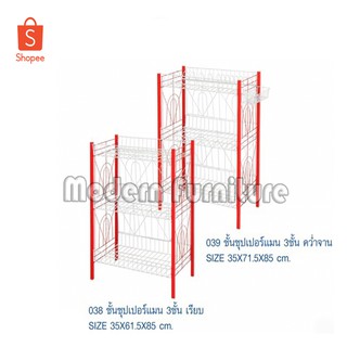 ชั้นลวดวางของ 3ชั้น ชั้นวางของอเนกประสงค์ รุ่นหนา ไม่งอแง