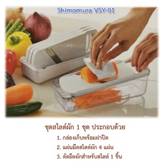 ที่สไลด์ผัก ท ี่ขูดผัก เครื่องสไลด์ผัก 4 ใบมีด 1 หัวจับ