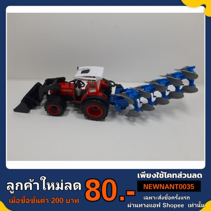 รถของเล่น รถแทรกเตอร์ รถไถ มีผานดันดิน มีผานไถ (คละสี)