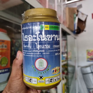 ไธอะโนซาน (ไทแรม) 500g ตราเกสร