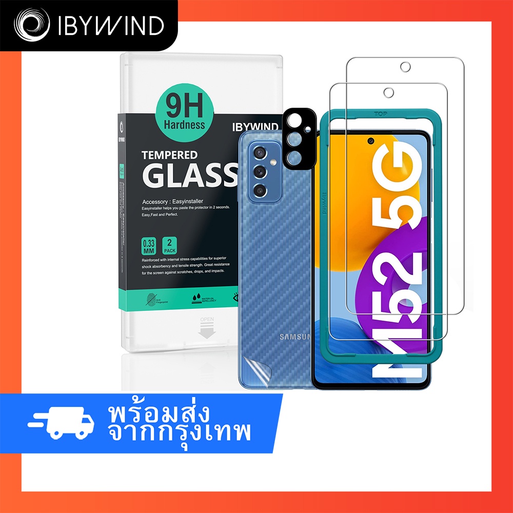 ฟิล์มสำหรับ Samsung Galaxy M52 5G ฟิล์มกระจกใส ibywind ของแท้ พร้อมฟิล์มหลังและกันเลนส์กล้อง