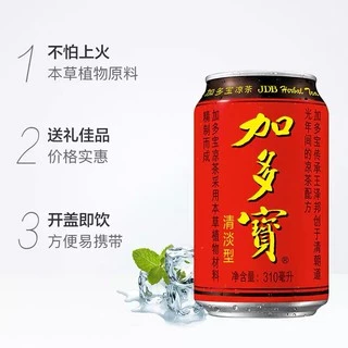เครื่องดื่มสมุนไพร จาโตเป่า(加多宝 ）ขนาด 310 ml เป็นเครื่องดื่มสมุนไพรชาที่มีสรรพคุณช่วยแก้ร้อนใน คลายร้อน กระหายน้ำ เติมคว