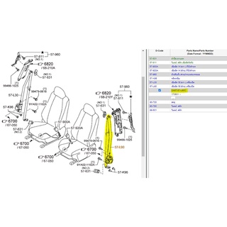 38.DA6T57L90C เครื่องยึดและสายเข็มขัดนิรภัยฝั่งซ้าย ผู้โดยสาร มาสด้า 2 รุ่น 5 ประตู Mazda 2 ปี 2016 -2019 แท้ศูนย์ (MST)