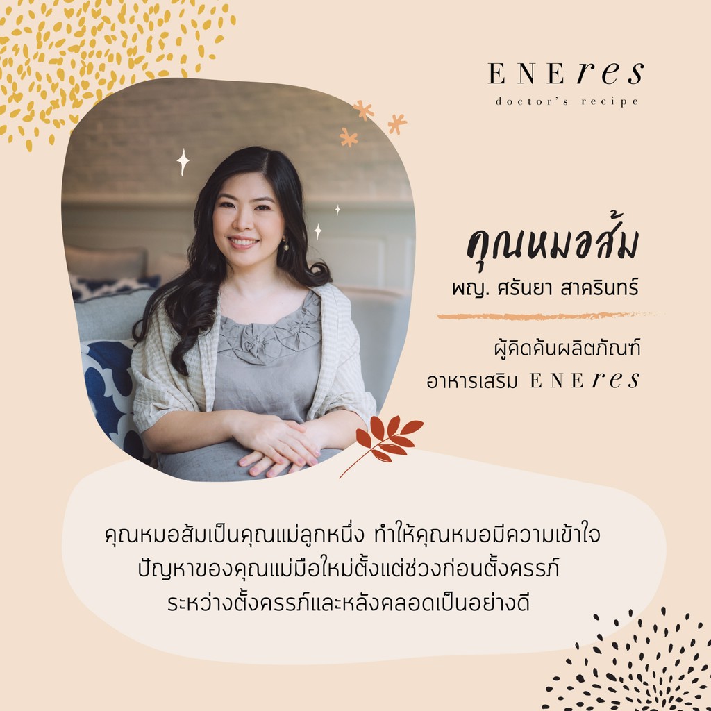 ENEres02 (Winning Swimmers)  เตรียมความพร้อมเป็นคุณพ่อ บำรุงร่างกาย บำรุงพลังงานคุณผู้ชาย เพิ่มทั้งคุณภาพและปริมาณ - รูปที่ 4