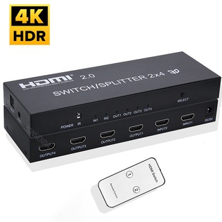 Dts ตัวแยกสวิตช์ HDMI 4K 60Hz 2X4 HDMI2.0 2x2 พร้อมตัวแยกเสียง 5.1CH