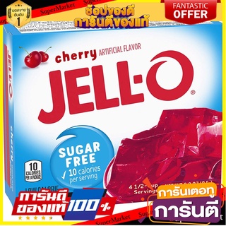 🎯BEST🎯 Jell-O Cherry Sugar Free  Gelatin สำหรับ ทำ ขนม ผสม เจลาติน กลิ่นเชอร์รี่ เจล -โอ 17กรัม คุณภาพพรีเมี่ยม 🛺💨