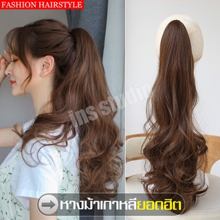 ponytail wig วิกผมแฟชั่น ​แฮร์พีชหางม้าสำหรับคนผมสั้น หางม้าแบบกิ๊บหนีบ Hairpiece ผมปลอม