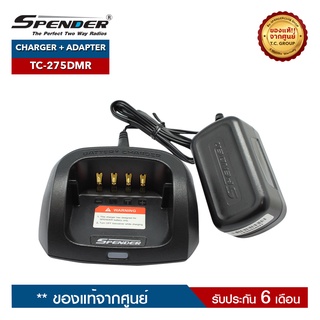 SPENDER  ชุดชาร์จวิทยุสื่อสาร รุ่น TC-275DMR ครบชุด