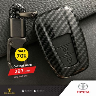 เคสกุญแจรีโมทรถยนต์ เคฟล่า Carbon Fiber ยี่ห้อ TOYOTA CH-R 1.8 แถมฟรีพวงกุญแจหนัง Design หรู