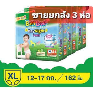 Babylove กางเกง Day Night ห่อเขียว#ห่อจัมโบ้#Size XL ขายยกลัง 3 ห่อ