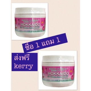 ส่งฟรี Kerry Hokkaido collagen ซื้อ 1 แถม 1