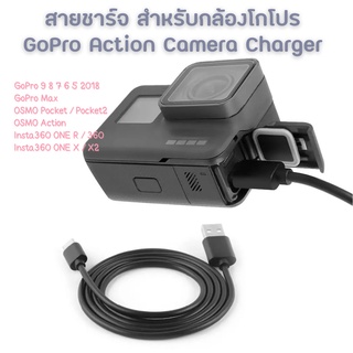 GoPro 11 / 10 / 9 / 8 / 7 / 6 / 5 / OSMO Action / Pocket USB Cable Charging สายชาร์จ สำหรับ โกโปร