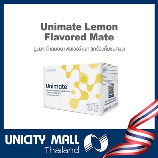 Unicity Unimate Lemon ยูนิมาเต้ เลมอน