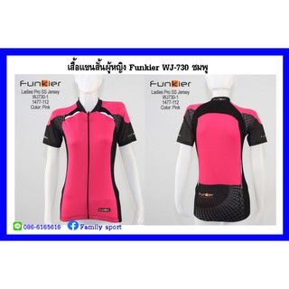 เสื้อจักรยานแขนสั้นผู้หญิง Funkier WJ-730-1-ชมพู