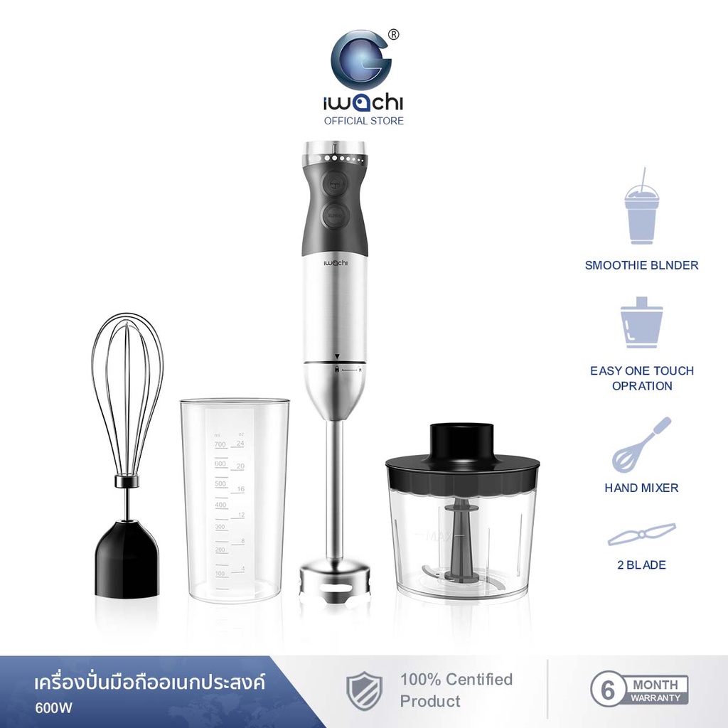 IWACHI เครื่องปั่นมือถืออเนกประสงค์ Hand Blender Set สำหรับบ บด ปั่น อาหาร ความจุ 300ML/700ML