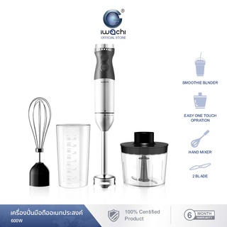 IWACHI Hand Blender Set เครื่องปั่นมือถืออเนกประสงค์ สำหรับบ บด ปั่น อาหาร ความจุ 300ML