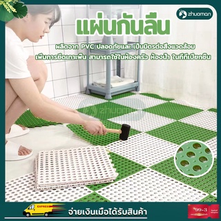 แผ่นกันลื่น แผ่นกันลื่นในห้องน้ำ แผ่นกันลื่นห้องน้ำ กันลื่นในห้องน้