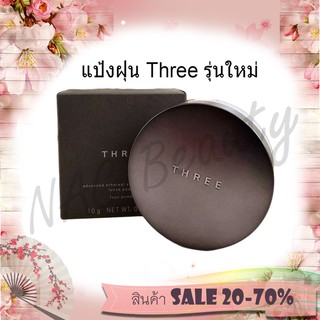 ป้ายไทย_รุ่นใหม่_THREE Advanced Ethereal Smooth Operator Loose Powder 10g