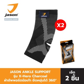 [แพ็คคู่ 2 ชิ้น] - JASON เจสัน ANKLE SUPPORT X-Hero Black ผ้าซัพพอร์ต ข้อเท้า Size S-L