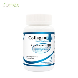 คอลลาเจน พลัส โคเอนไซม์ คิวเท็น x 1 ขวด Collagen plus Coenzyme Q10 โคเม็กซ์ Comex คอลลาเจนญี่ปุ่น