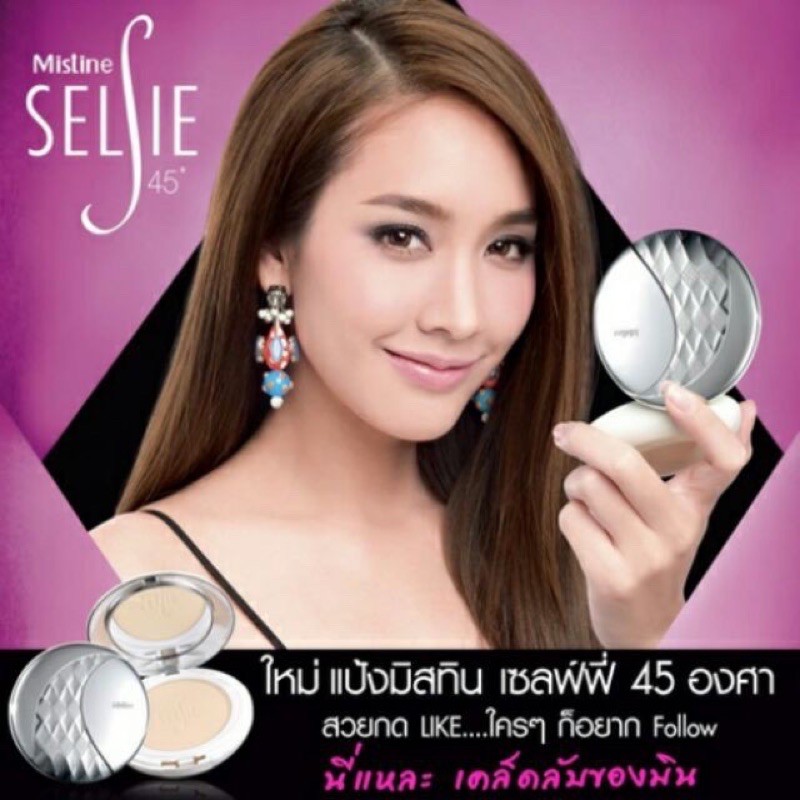 🔥🔥 ของแท้!!แป้งมิสทีน เซลฟี่ 45 องศา แป้งพัฟ Mistine Selfie 45' Super Filter Powder 👉(โฉมใหม่ตลับสีขาว)