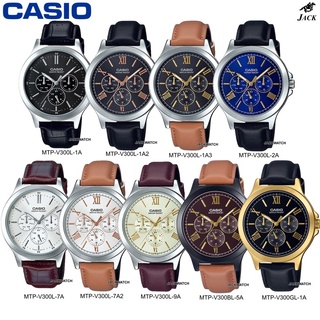 CASIO นาฬิกาข้อมือผู้ชาย รุ่น MTP-V300L รับประกันศูนย์2ปี MTP-V300BL/MTP-V300GL